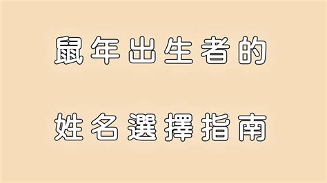 生肖姓名學|姓名學取名，姓名學命名專家，嬰兒命名